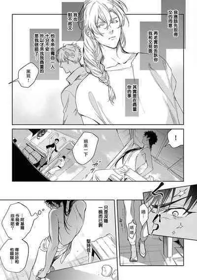 [Soutome Emu] Sahara no Kuro Washi 2 side Alkil | 撒哈拉的黑鹫2 | 雨夜的月亮 前篇+后篇 | 第一夜 - 第二夜 - 第三夜 [Chinese] [冒险者公会] [Digital]