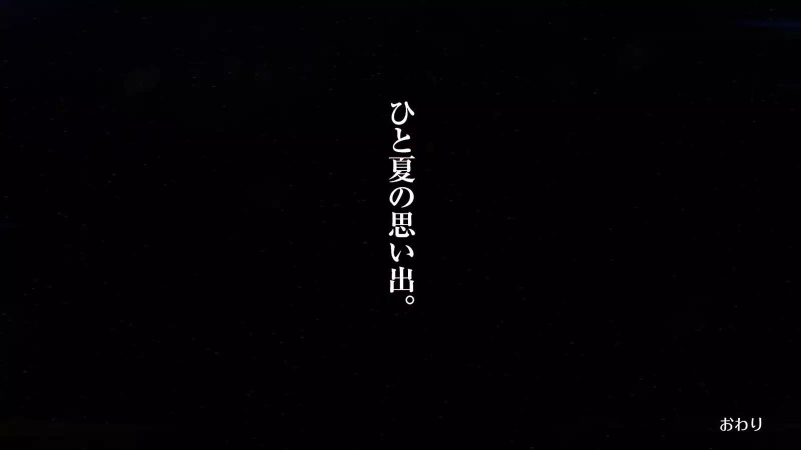 Natsu no Yakusoku ~Onee-chan to Hitonatsu no Omoide~