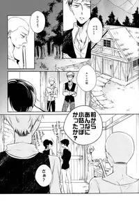 (C85) [Fuukatei (Yazaki Ryoo)] Tajuu Eren Switch (Shingeki no Kyojin)