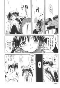 (CR30) [BLACK LIST (Hiura R)] UNIVERSE PARALLRL (Narue no Sekai)