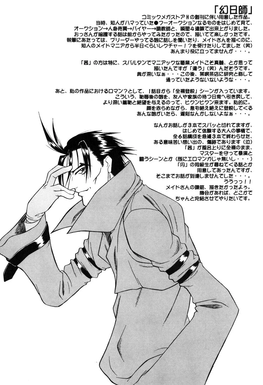 Nyuudaku Gansho - SEX is needed for school life