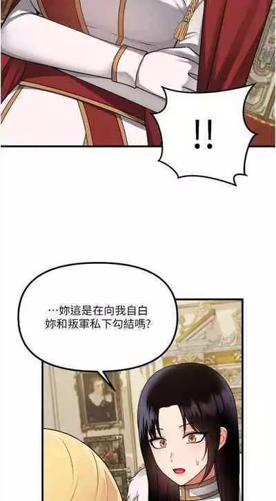 Elf Who Likes to be Humiliated Chapters 51 to 59