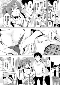 [utu] Kana-chan Okaiage (COMIC Shitsurakuten 2018-08) [Chinese] [無邪気漢化組] [Digital]