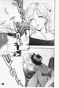 [Azuma Tesshin] Boku no Kawaii Onee-san | 我的可愛的大姊姊 [Chinese]