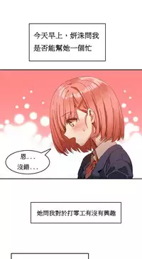 [Mx2J] Hahri's Lumpy Boardhouse Ch. 0~28【委員長個人漢化】（持續更新）