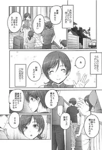 (C92) [cocon! (Otone)] Onee-chan wa Idol no Nitta-san (THE IDOLM@STER CINDERELLA GIRLS)