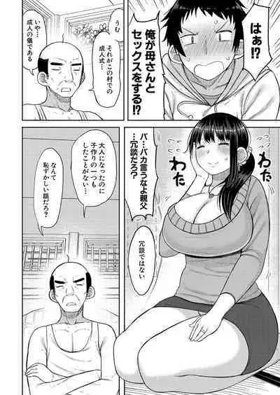 COMIC Shingeki 2023-09