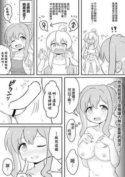 [そらりれゆ] お兄ちゃんは総受けでお○まい! [Chinese] [瑞树汉化组] [Digital]