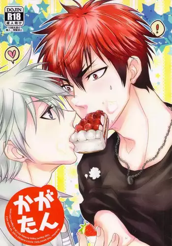 女装少年奇譚 田舎の純朴