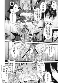 [Sanazura Doujinshi Hakkoujo (Sanazura Hiroyuki)] S.A.O no Shin Patch de Seikou Ninshin Shussan ga Kanou ni Natte Yabai...! Asuna NTR hen (Sword Art Online)