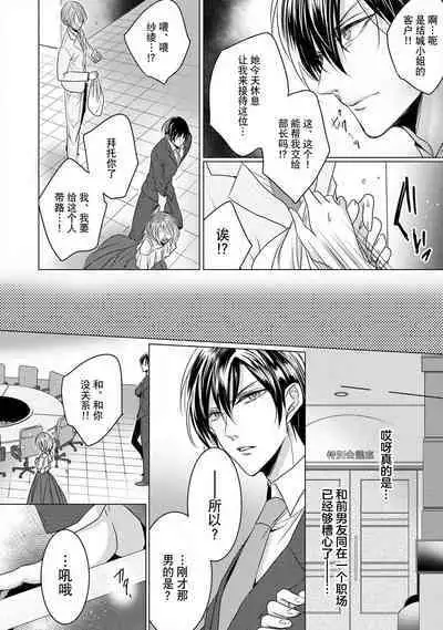 [Hoshino Minami] dekiru made, suru?~ Nikushoku etchi wa kedamono danshi to ~ | 做到筋疲力尽？~与兽类的肉食爱爱！ 2-6 [Chinese] [莉赛特汉化组]