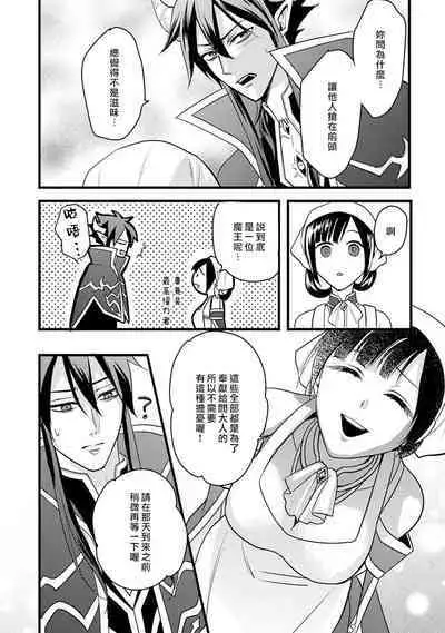 hanitora de sukuu i sekai hōkai | Honey Trap可以防止異世界崩壞 1-2