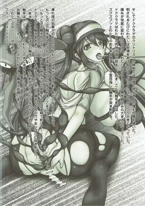 メイちゃんと交尾