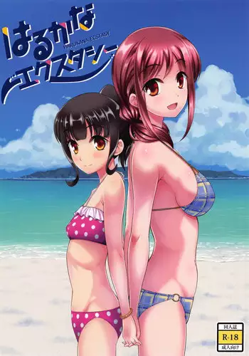 Harukana Ecstasy