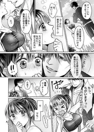 Kareshi no menomaede… sonyuu tteru!?~ Zetsurin kouchi no namahame zetchou shidou