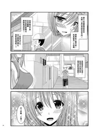 [valssu (Charu)] Roshutsu Shoujo Nikki Soushuuhen 2 Satsume [Chinese] [流星,尼尔,清纯突破汉化组汉化,你哟重嵌] [Digital]