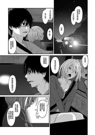 Itaiamai | 痛苦的甜蜜 Ch. 1-12