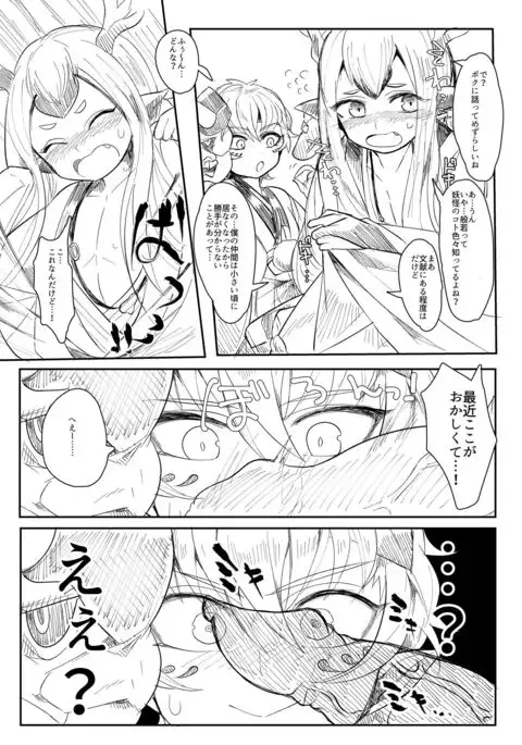 般シシ漫画＋α