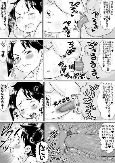 のり子vs怪奇！舌長変態クンニ男