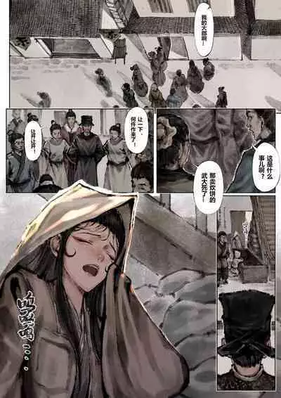 金瓶梅 1-21+番外