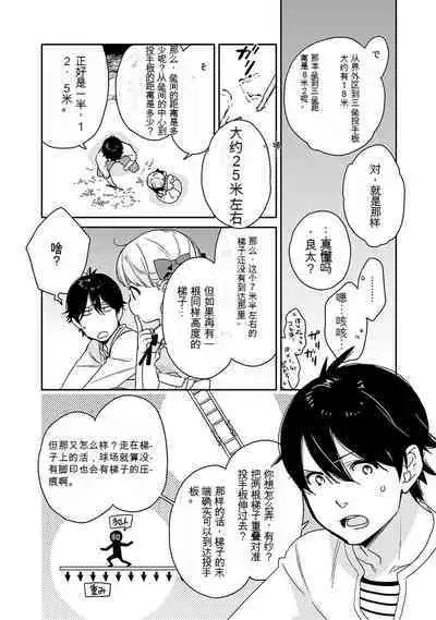 Detective girl Arisa's event book3(Jingoex个人翻译)