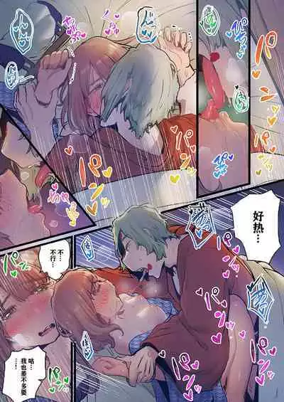 Yaoyorozu Kan ~Ikai de Shojo o Seriotosarete…