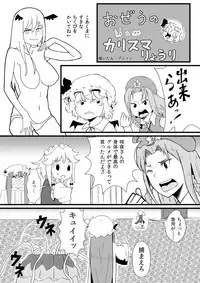 [ゾンソン] 東方板としあき合同誌5 (Touhou Project)