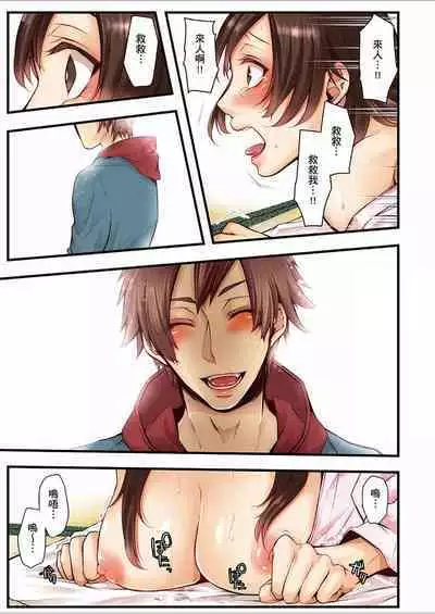 NTR Site ni Ochita Hitozuma Mirarete Oishii Taninbou ga Suki! | 沉溺於換妻網站性愛的人妻~被老公看好興奮,超愛小王的肉棒!