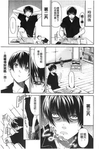 [Ozaken] Jyunjo Aigan Kanojo | 純情愛玩生化女友 [Chinese]