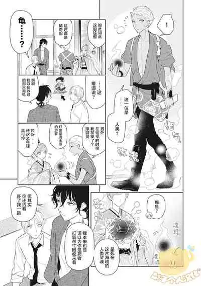 koi seyo sennen neat | 恋爱吧千年尼特 第1话