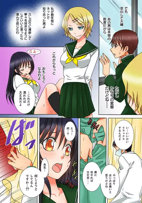 Doutei Kareshi no Netorare Ganbou ~Ore no Kanojo o Netotte Kudasai.~