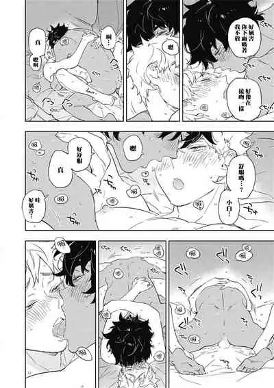 [Toujou Sakana] Kimi to Oishii Ai no Kotonoha | 与你一起享用的美味情话 [Chinese] [拾荒者汉化组] [Digital]