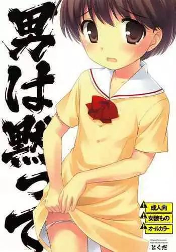 冷嬢の秘密