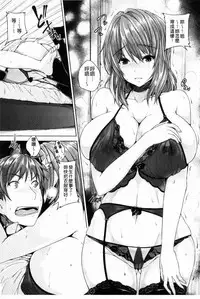 [Goban] Chichiiro Toiki [Chinese] [風與黑暗掃圖]