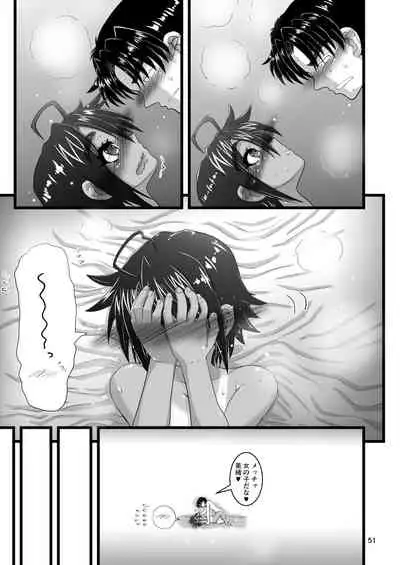 Osananajimi wa Joshikou no Ouji dakedo Ore no Mae de wa Mesu ni Naru