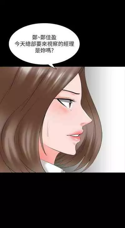 [週一] [CreamMedia] 家教老師 1-40 官方中文（連載中）