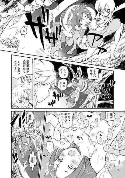 Kikai Intei@MACHIDA 01 - the Salacious Ditictive @MACHIDA Disorder