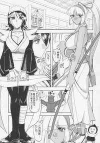 (C69) [SEMEDAIN G (Mizutani Minto, Mokkouyou Bond)] SEMEDAIN G WORKS vol.27 - Ichiroku (Samurai Spirits)