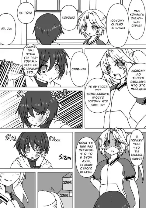 Mei to Omutsu to Imouto ni Sareta Boku | My Niece, Diaper, and I Became a Little Sister