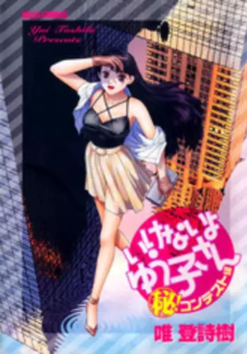 底辺おじさん 伯爵夫人編 Vol.1