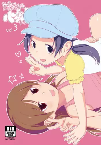 (C90) [Saitou Teikoku (Saitou Yamashironokami Yukihiko)] SAITO-SAN CHI NO KO-OKU! Special 3 - Mou Sugu Osekihan [Chinese] [脸肿汉化组]