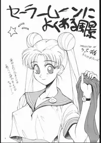 (C43) [MALEVOLENT KREATION, Takashimada Store (Kotobuki Tsukasa)] Geki Kuukan Excite Hon Series 3 - Sailor Moon Hon (Bishoujo Senshi Sailor Moon)