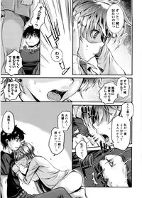 [Katase Minami] Mitsugetsu Honey