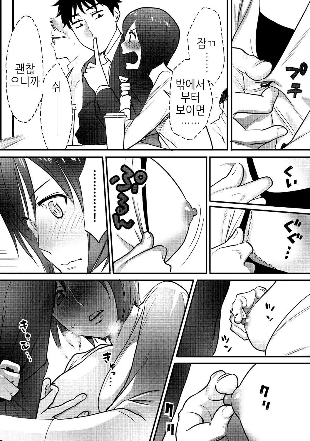 Koukan ─ Ano Toki… Ano Musume Toitsu Tetara ─ 2 Ch. 3-5