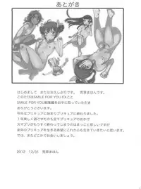 (C83) [Arekusa Thunder (Arekusa Mahone)] SMILE FOR YOU EX (Smile Precure!)