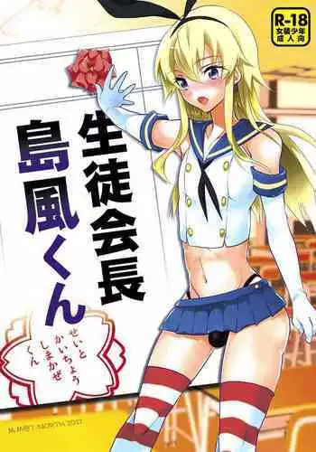 ふたなり妹に使われる姉