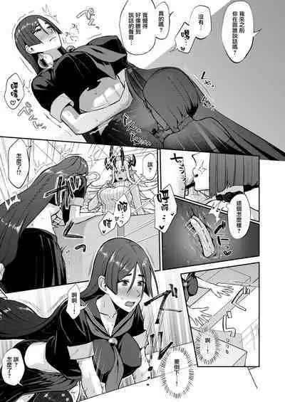 [Manmanya (Titiduki)] Hisoka Naru Gokinsei Koubousen | 秘密的禁止行為攻防戰 (Fate/Grand Order) [Chinese] [沒有漢化] [Digital]