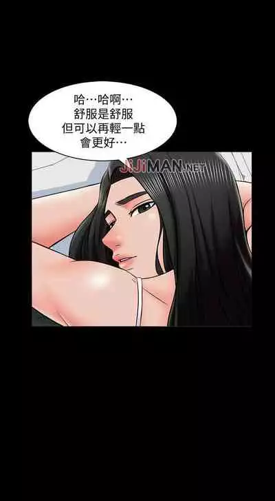 【周一连载】家教老师(作者: CreamMedia) 第1~42话