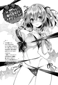 [Hisasi] Shoujo no Toge