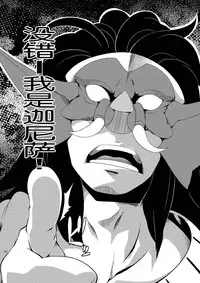 [Z-FRONT (Kagato)] OTAWAMURE (Dungeon ni Deai o Motomeru no wa Machigatteiru Darou ka) [Chinese] [无毒汉化组]